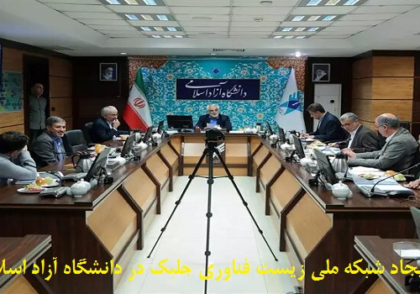 شبکه زیست فناوری جلبک