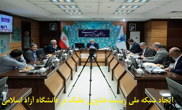 شبکه زیست فناوری جلبک