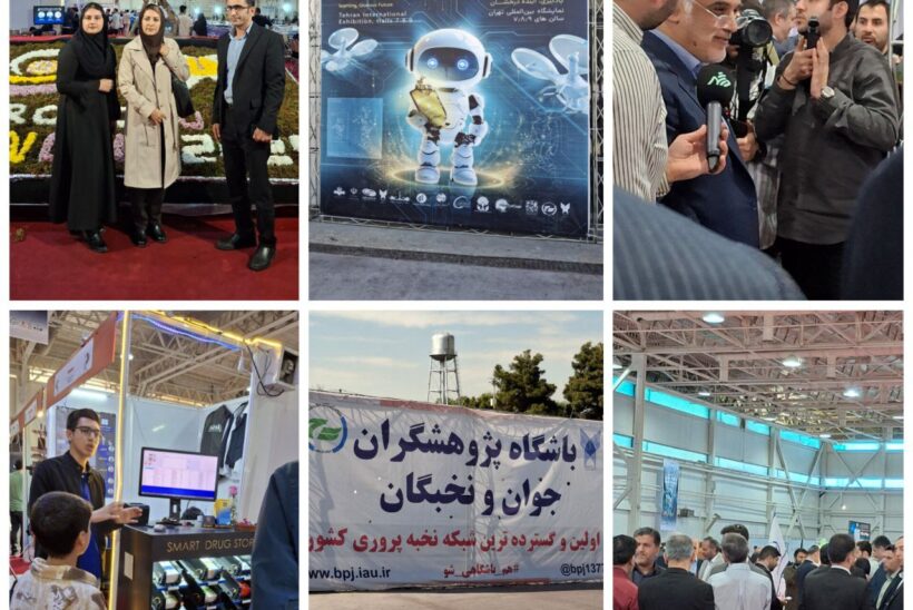 نمایشگاه ربوکاپ