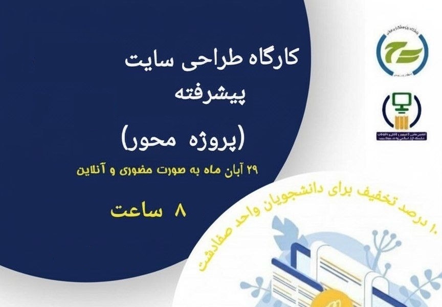 کارگاه پروژه محور